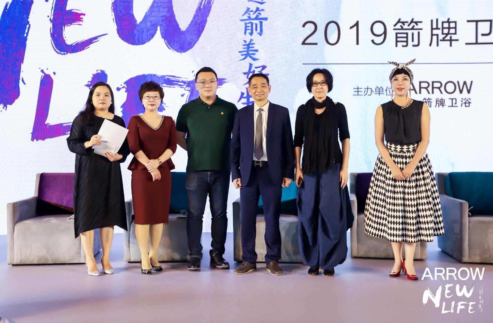 箭牌卫浴新品发布会论坛 9.jpg